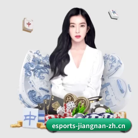 江南电竞 APP 界面